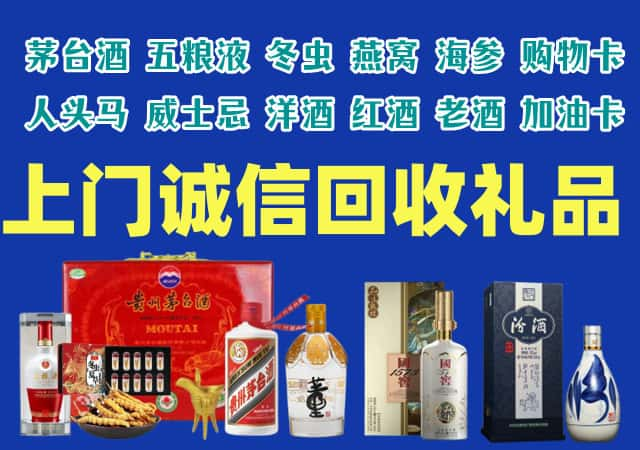 辽阳宏伟烟酒回收店